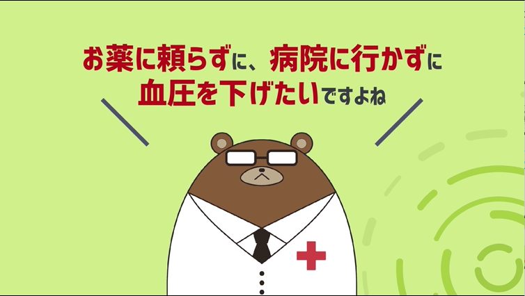 高血圧の食事。血圧を下げる食べ物とは？食事療法のメニューとは？【医師解説】