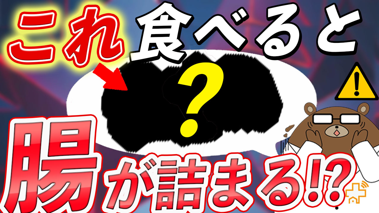 腸閉塞の症状・前兆とは？原因は？食事はどうするべき？医師が徹底解説！