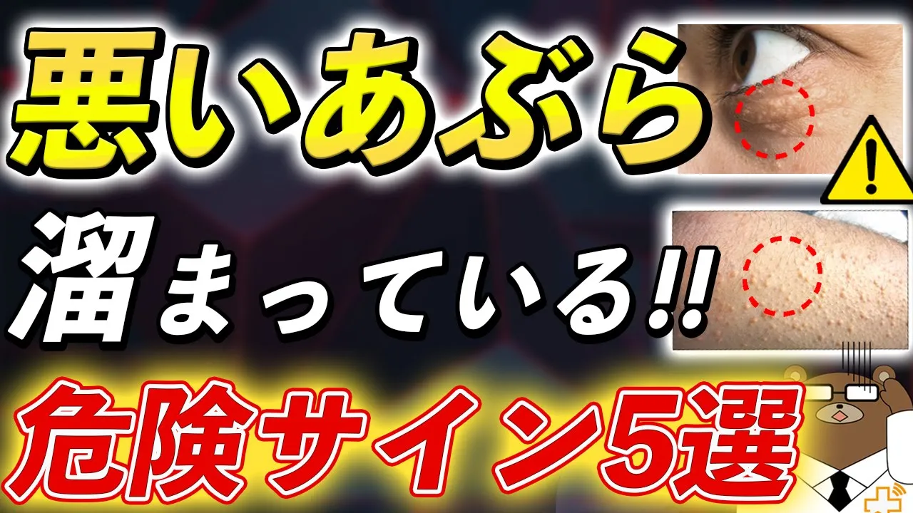 脂質異常症の初期症状とは？コレステロールが高いとどうなる？特徴を医師が徹底解説。